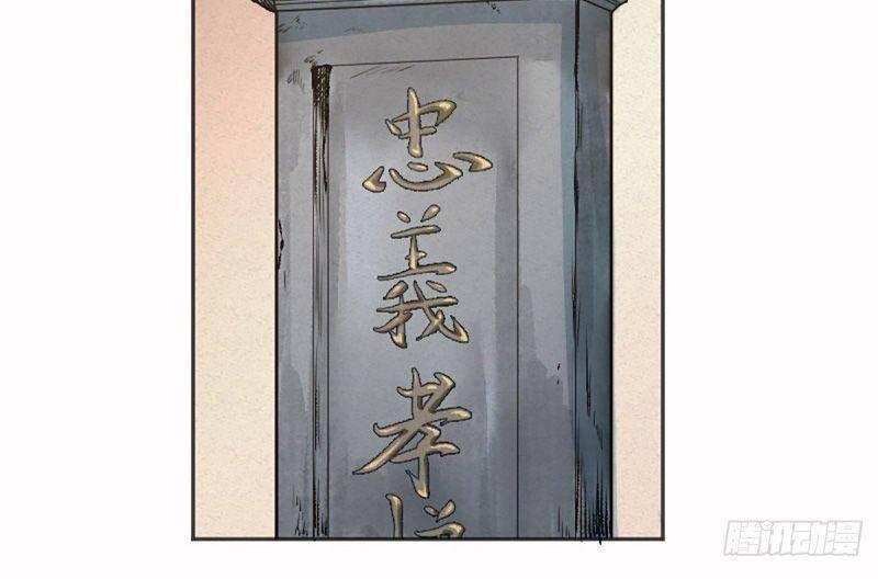 Khu Thần - Chương 13