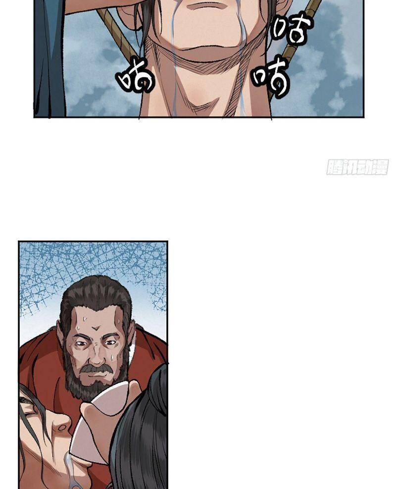 Khu Thần - Chương 15