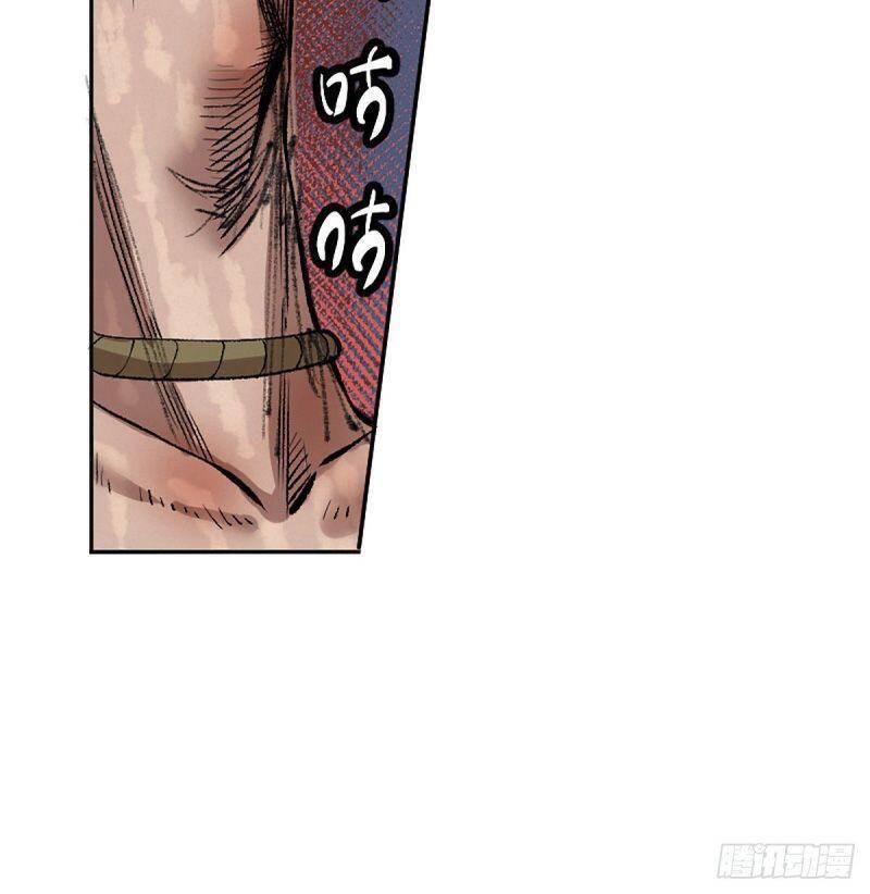 Khu Thần - Chương 15