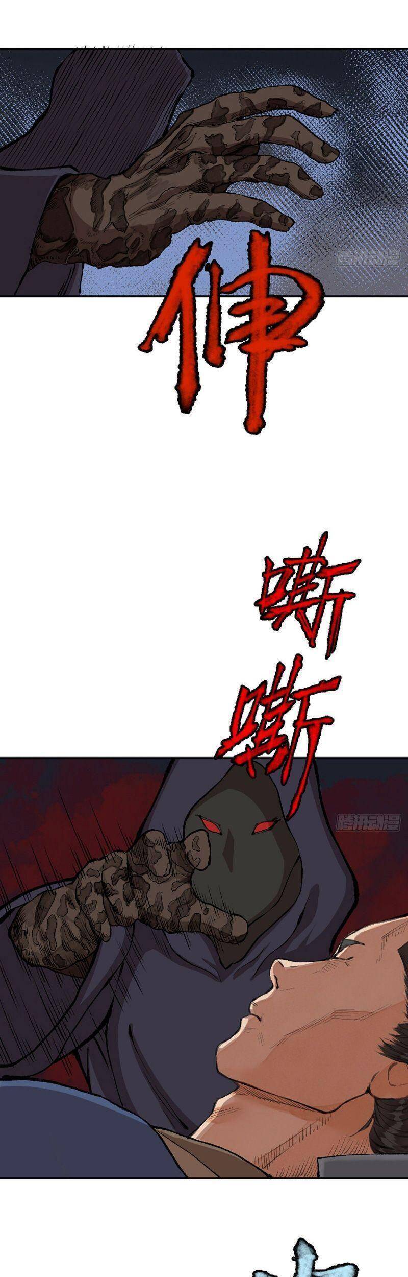 Khu Thần - Chương 16