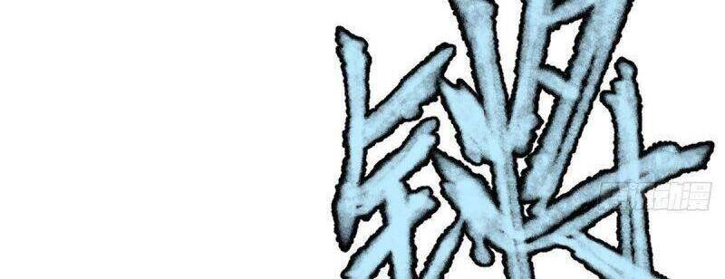 Khu Thần - Chương 16