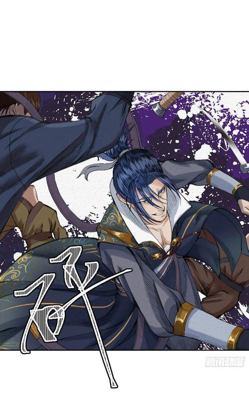 Khu Thần - Chương 17