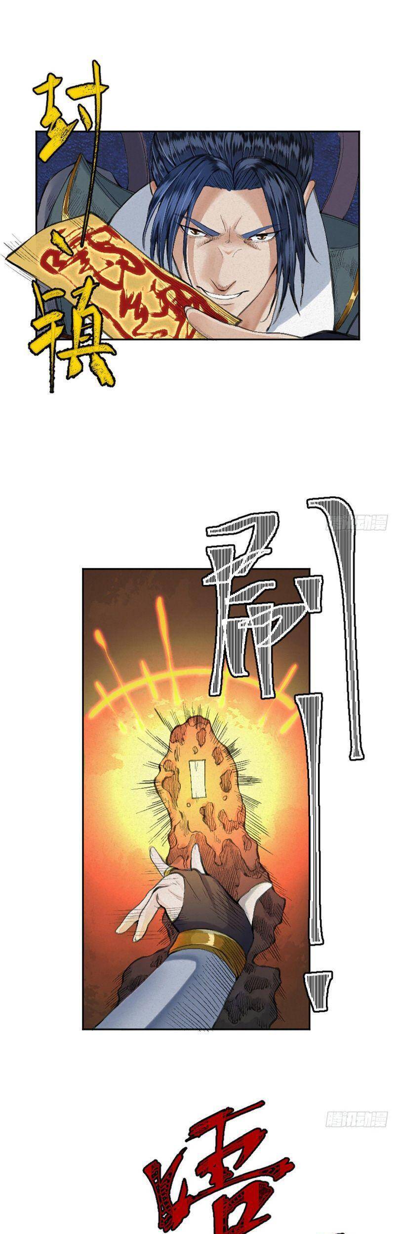 Khu Thần - Chương 17