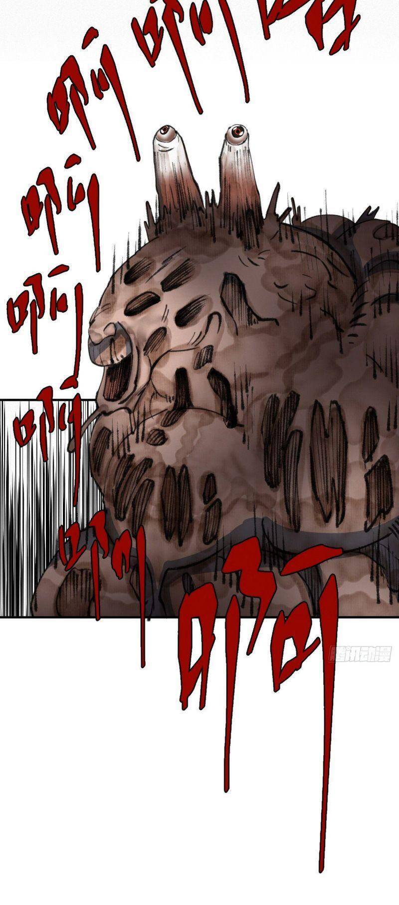 Khu Thần - Chương 24