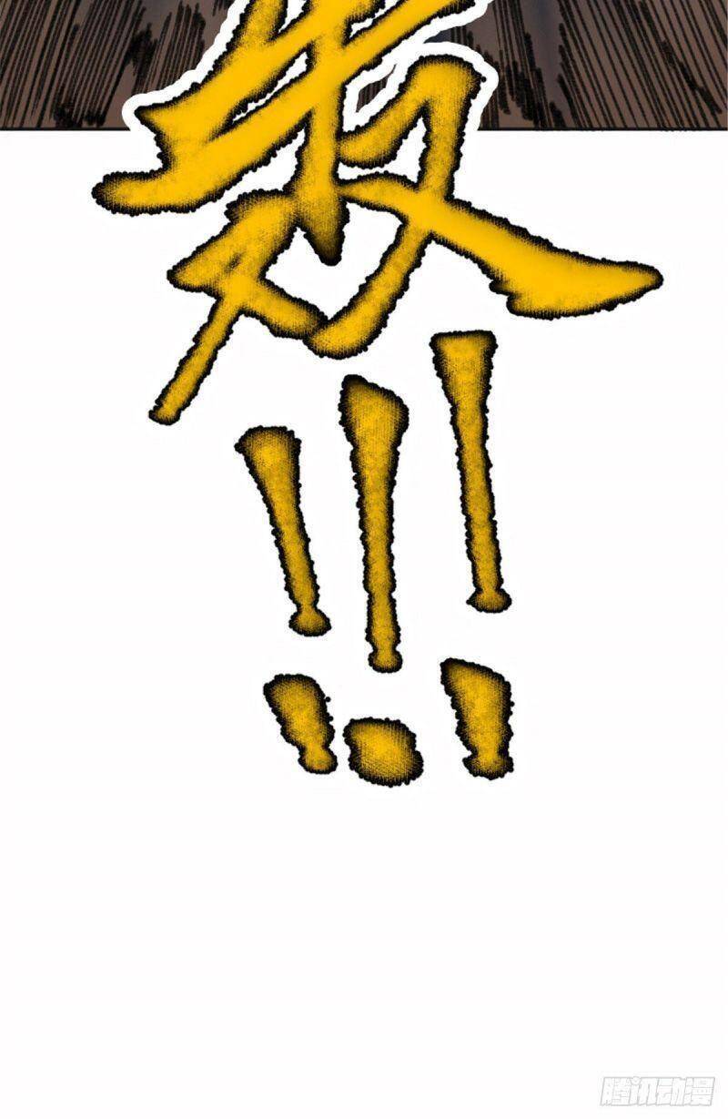 Khu Thần - Chương 25