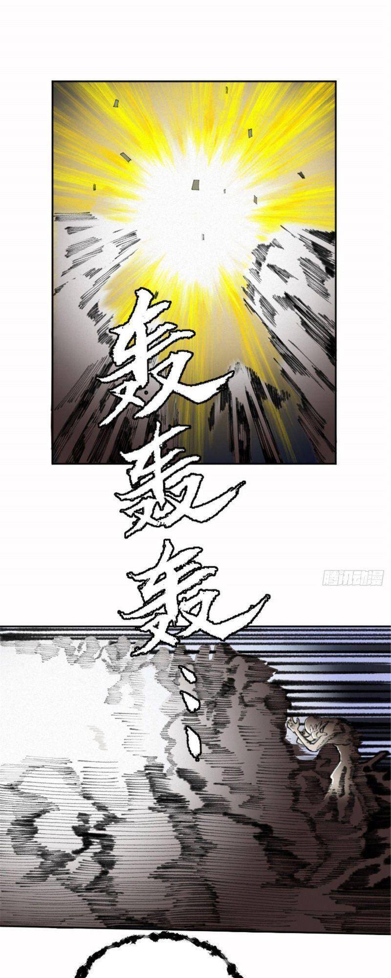 Khu Thần - Chương 25