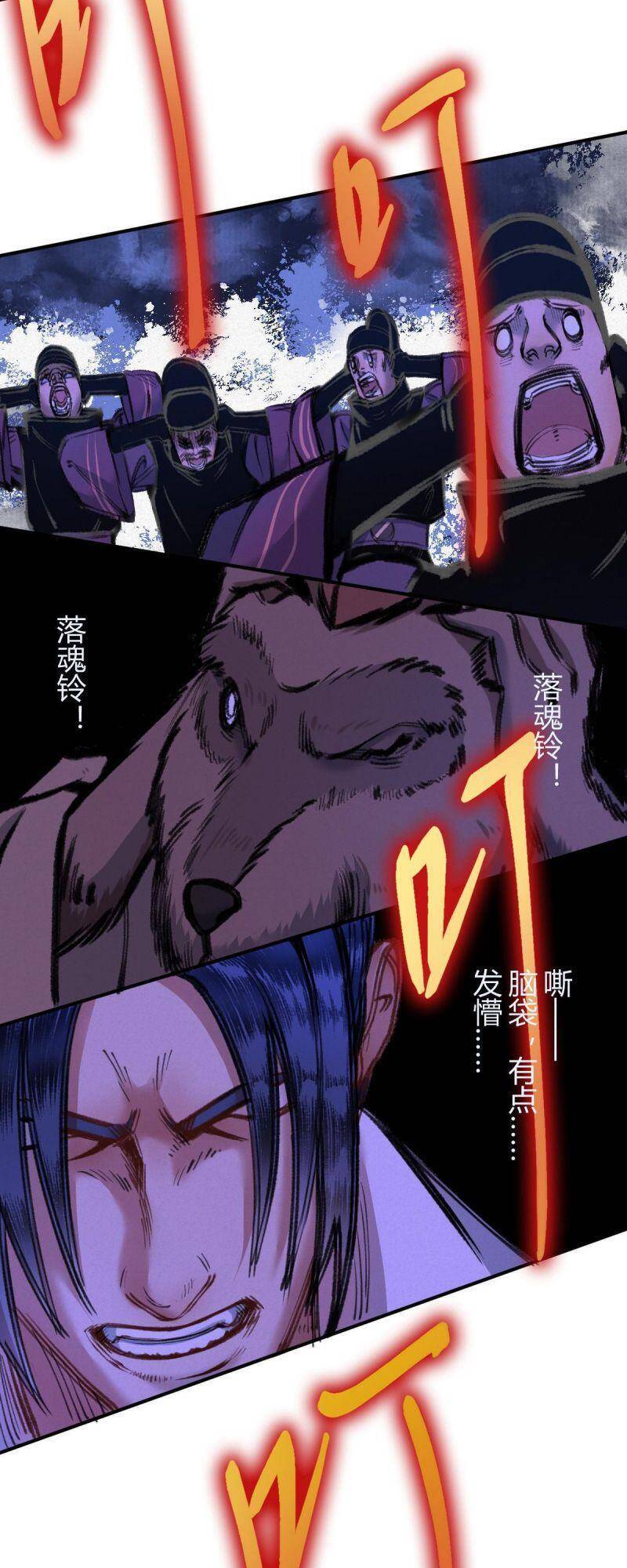 Khu Thần - Chương 34