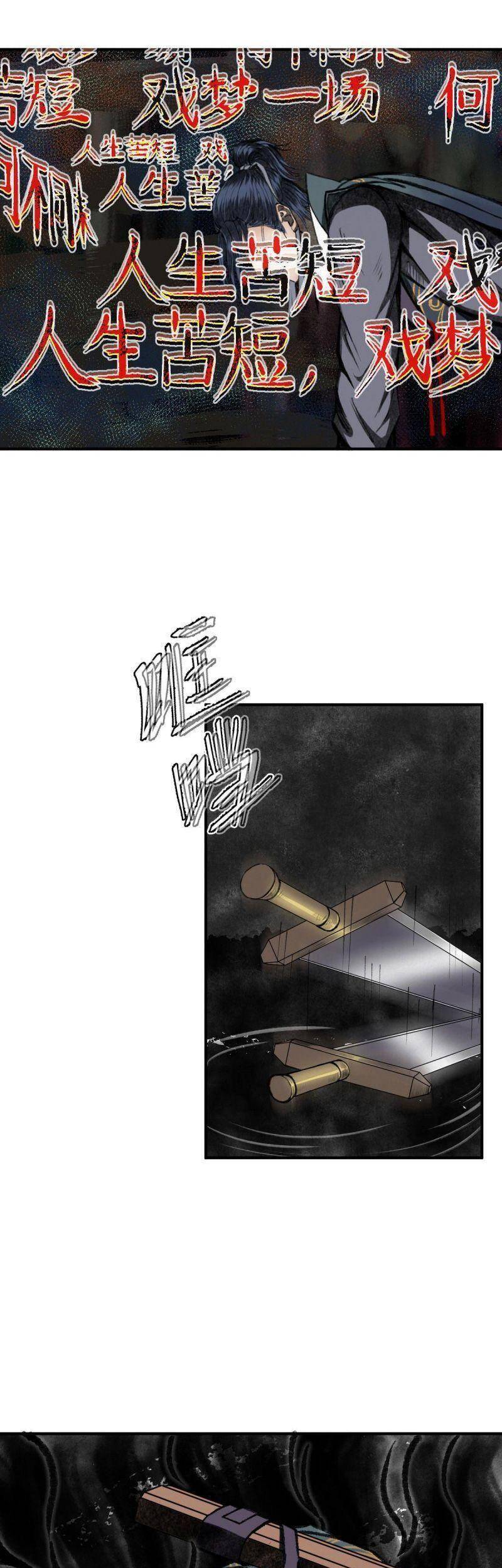 Khu Thần - Chương 37