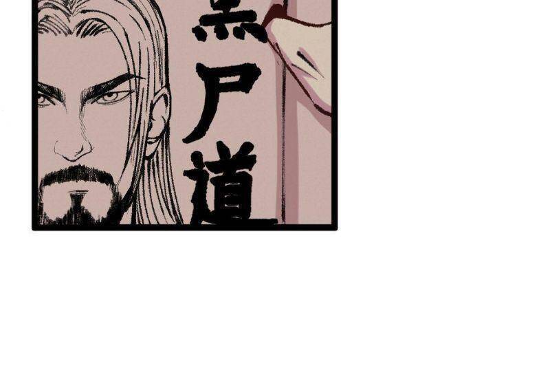 Khu Thần - Chương 41