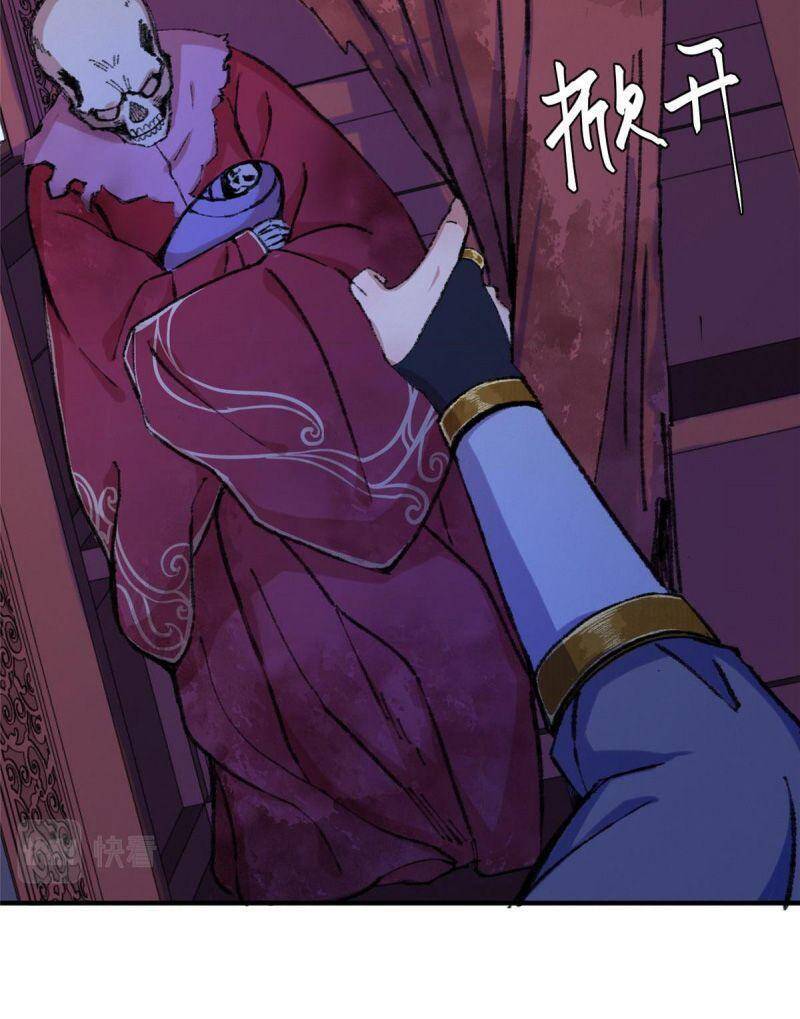 Khu Thần - Chương 58