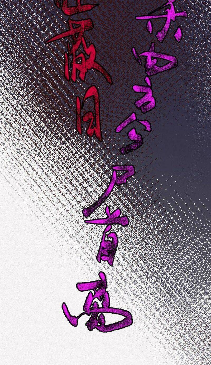 Khu Thần - Chương 6