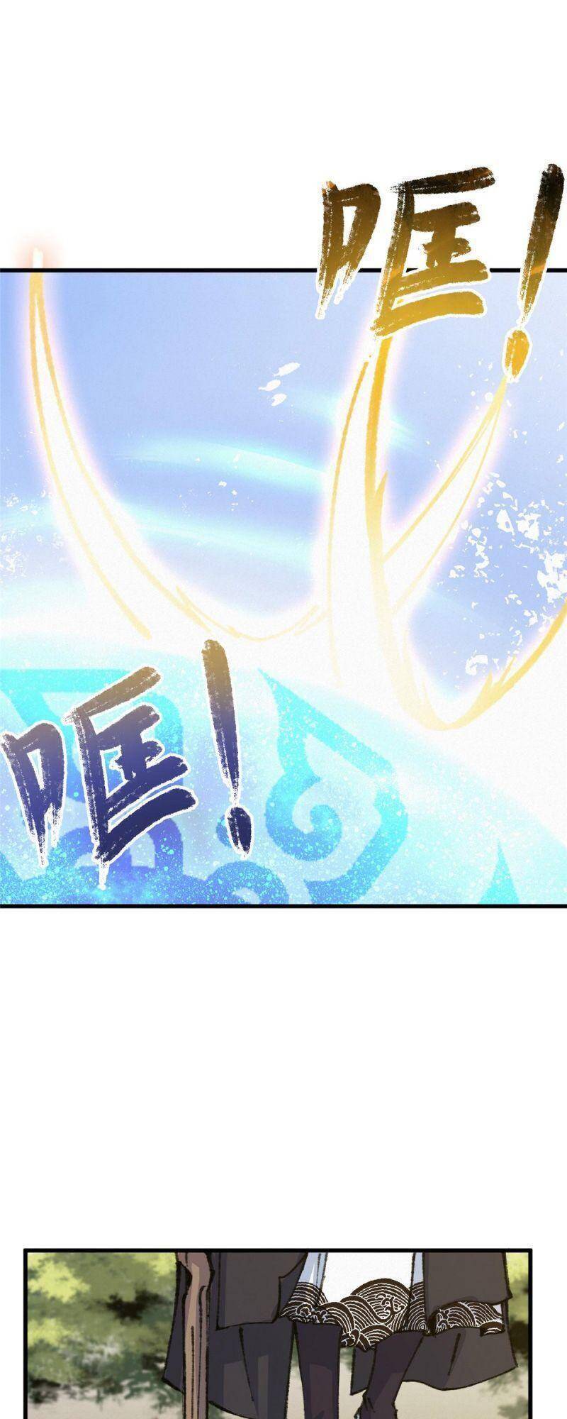 Khu Thần - Chương 69