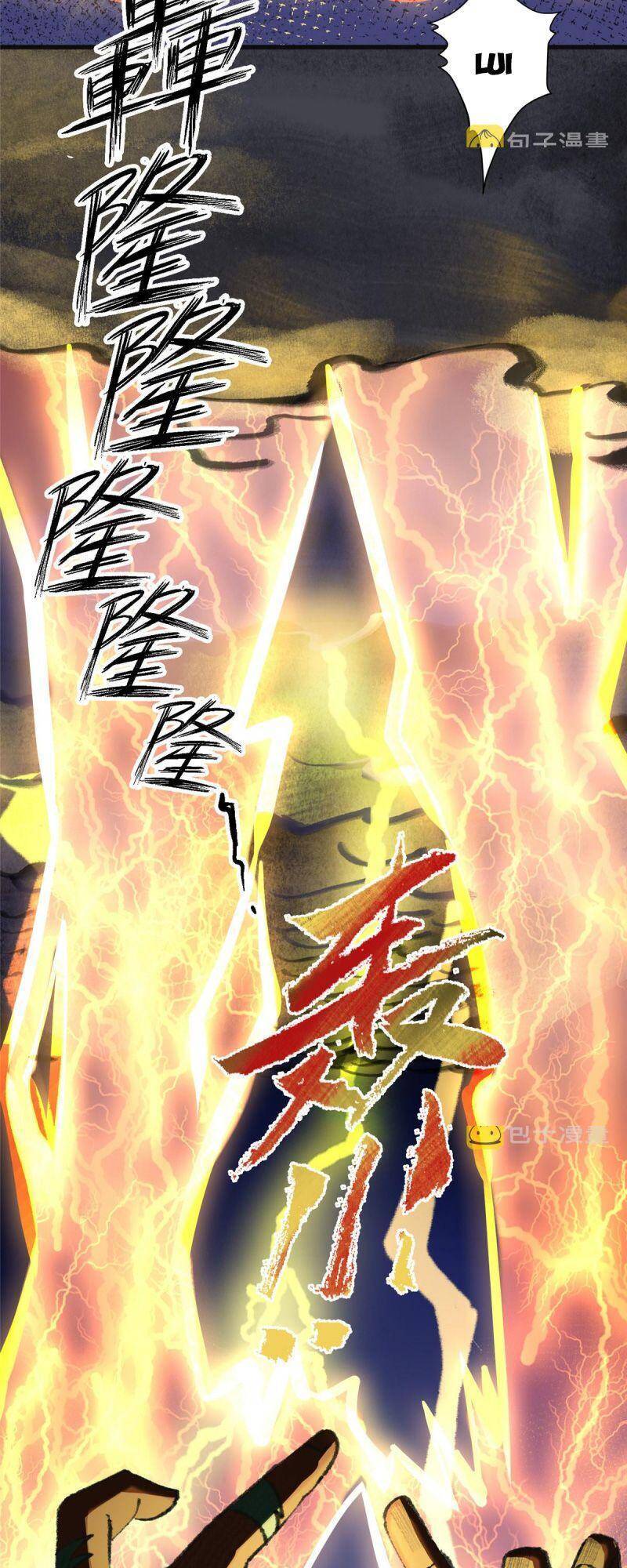 Khu Thần - Chương 70