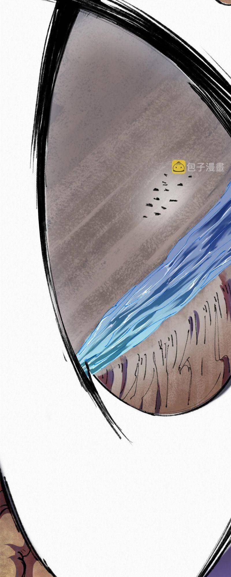 Khu Thần - Chương 70