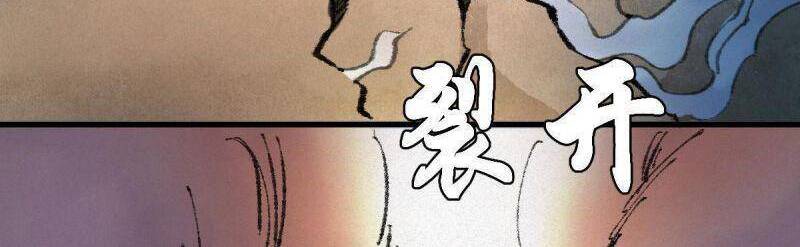 Khu Thần - Chương 47