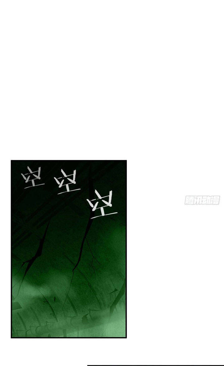 Trợ Lý Thánh Tôn, Ta Đã Vô Địch - Chương 13