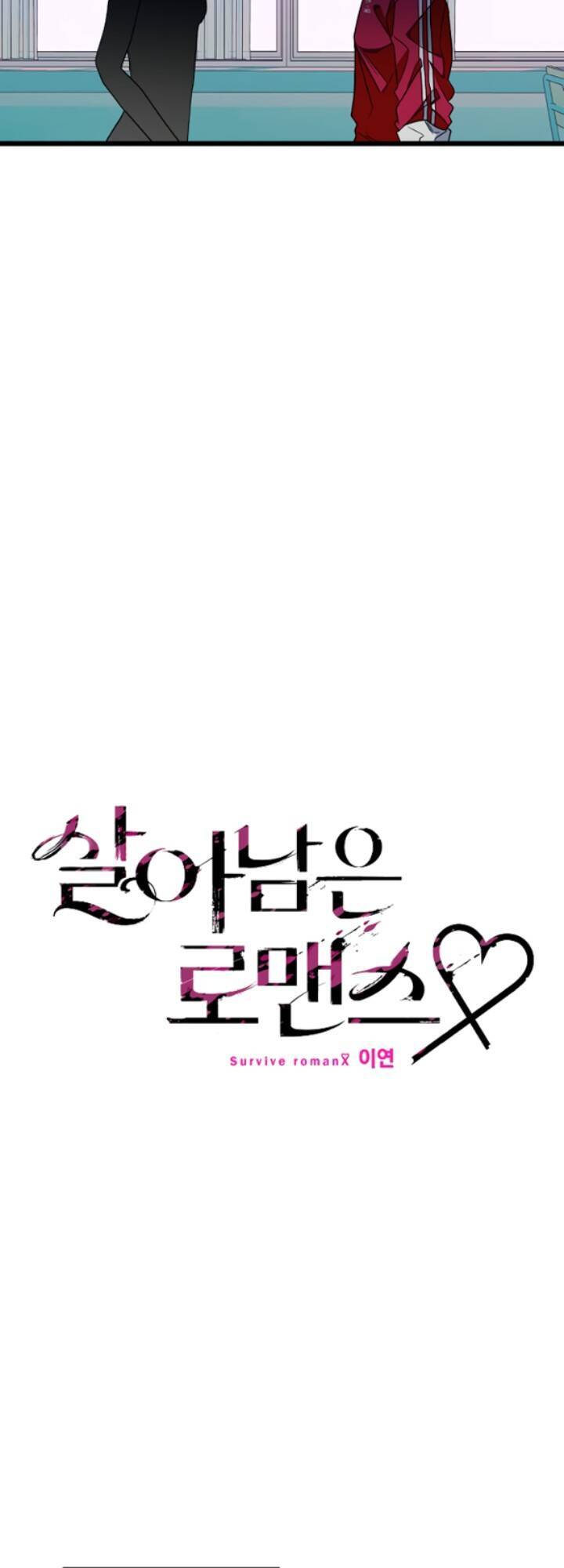 Sự Lãng Mạn Còn Tồn Tại - Chương 16