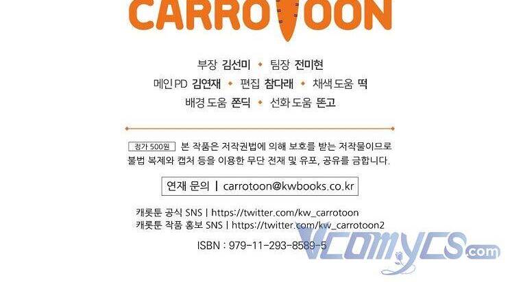 Phương Pháp Khiến Phu Quân Đứng Về Phía Tôi - Chương 47