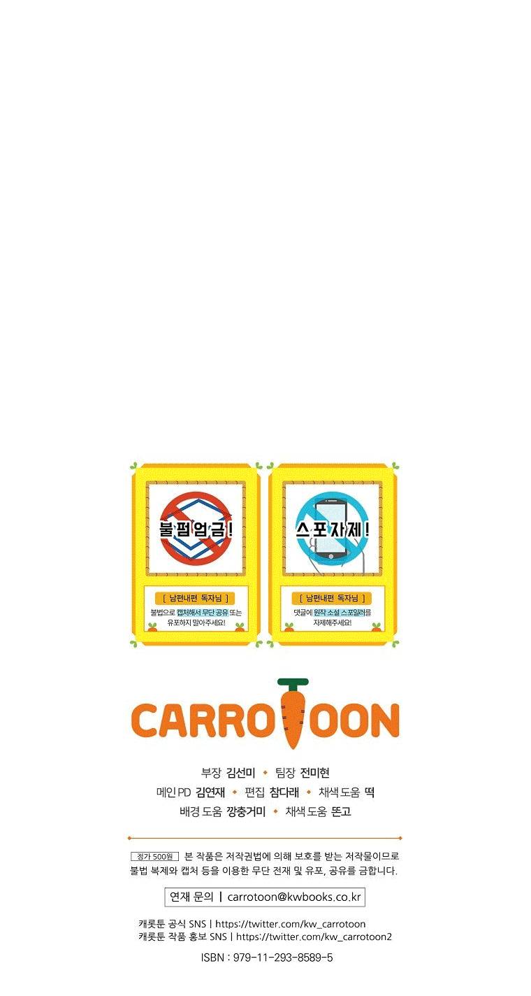 Phương Pháp Khiến Phu Quân Đứng Về Phía Tôi - Chương 53