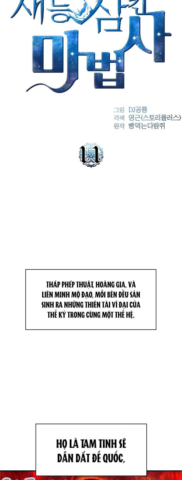 Thiên Tài Ma Pháp Sư Giấu Nghề - Chương 11