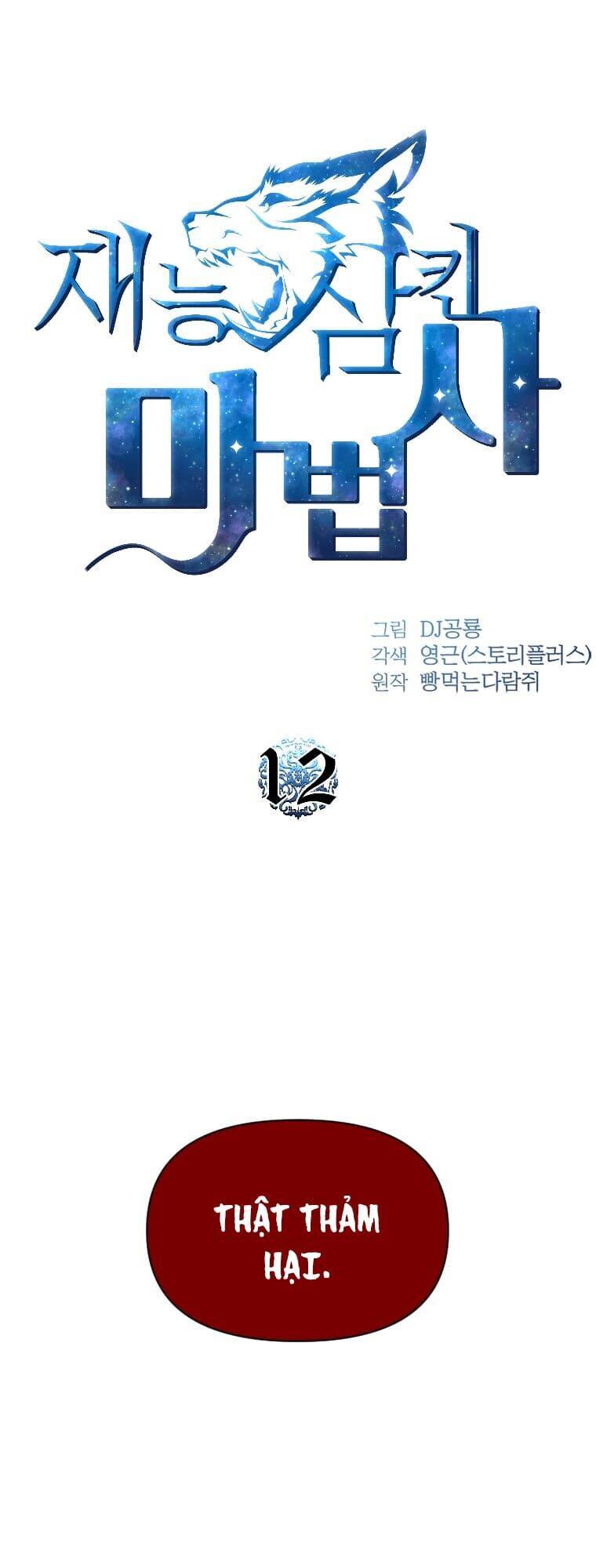 Thiên Tài Ma Pháp Sư Giấu Nghề - Chương 12