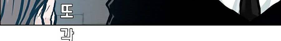 Bá Chủ Học Đường Ss4 - Chương 14