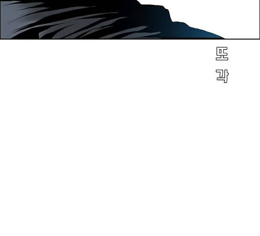 Bá Chủ Học Đường Ss4 - Chương 14