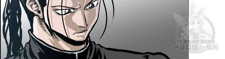 Bá Chủ Học Đường Ss4 - Chương 32