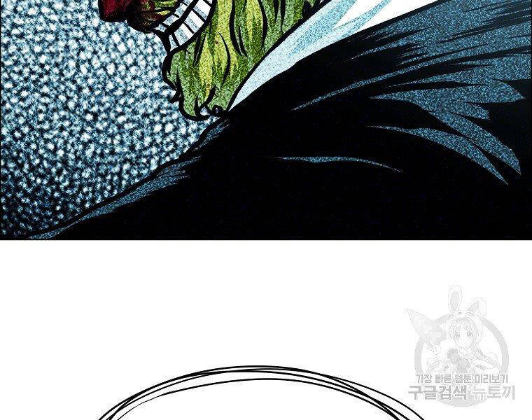 Bá Chủ Học Đường Ss4 - Chương 32