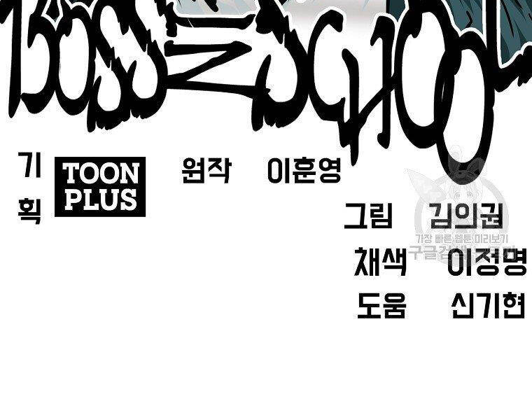 Bá Chủ Học Đường Ss4 - Chương 32