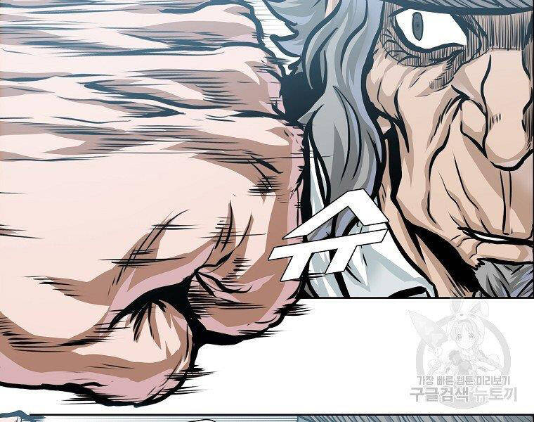 Bá Chủ Học Đường Ss4 - Chương 34