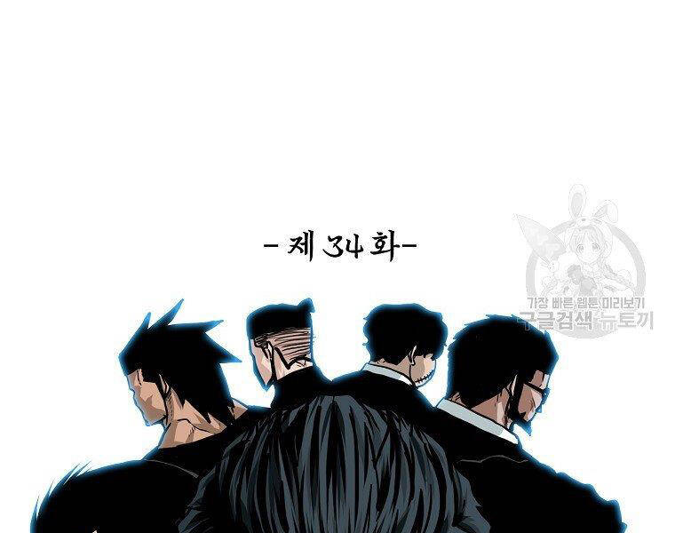 Bá Chủ Học Đường Ss4 - Chương 34