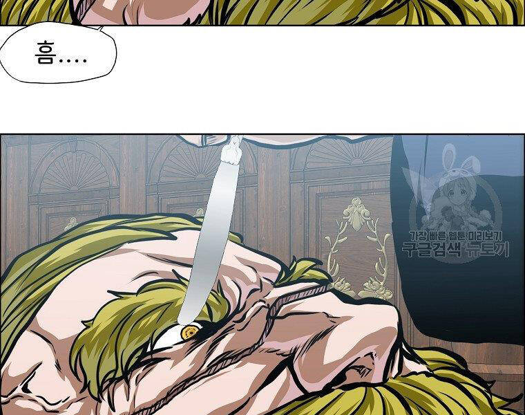 Bá Chủ Học Đường Ss4 - Chương 34