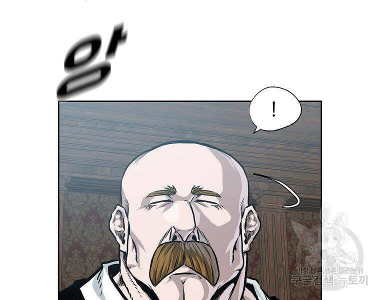 Bá Chủ Học Đường Ss4 - Chương 34