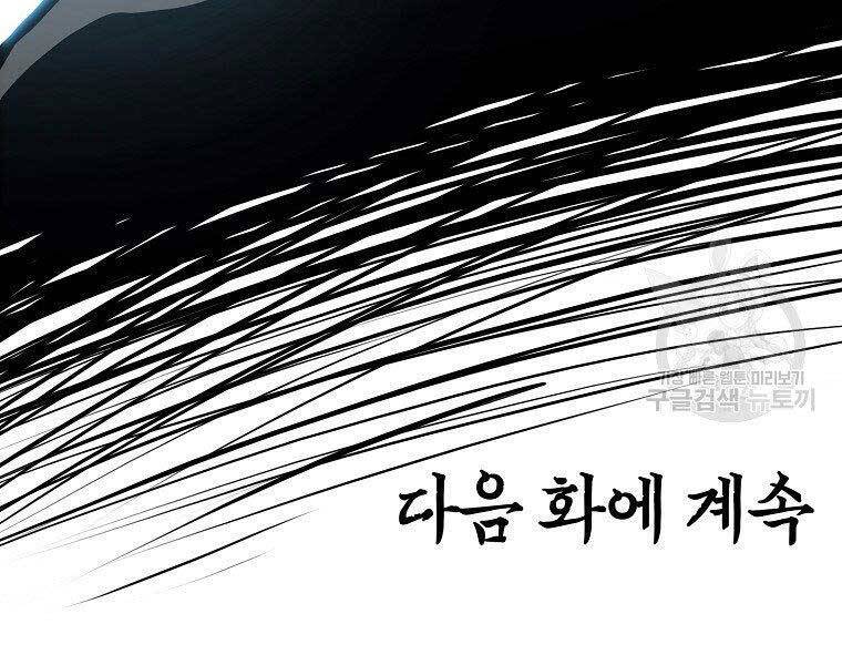 Bá Chủ Học Đường Ss4 - Chương 38