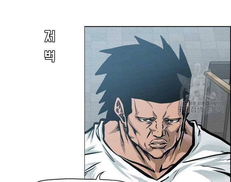 Bá Chủ Học Đường Ss4 - Chương 38