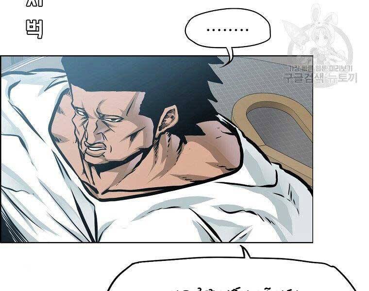 Bá Chủ Học Đường Ss4 - Chương 38