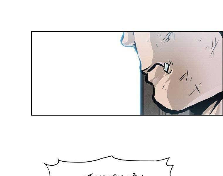 Bá Chủ Học Đường Ss4 - Chương 39