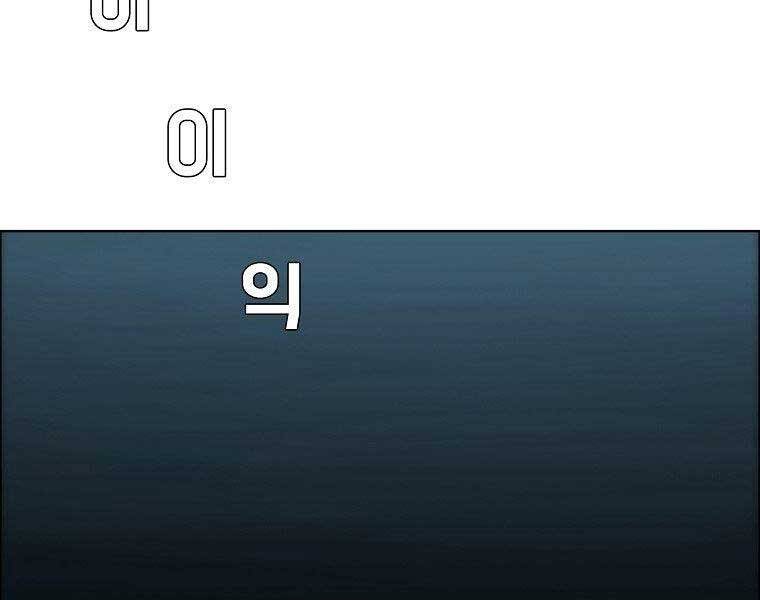 Bá Chủ Học Đường Ss4 - Chương 39