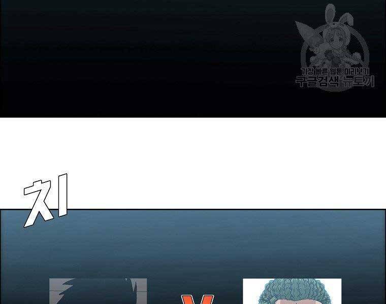 Bá Chủ Học Đường Ss4 - Chương 39