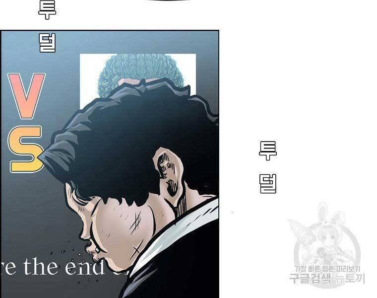 Bá Chủ Học Đường Ss4 - Chương 39