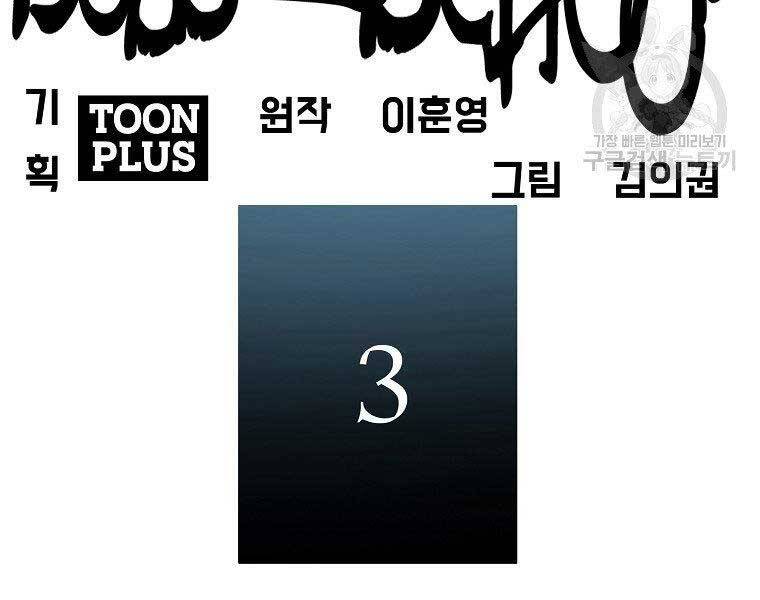 Bá Chủ Học Đường Ss4 - Chương 39