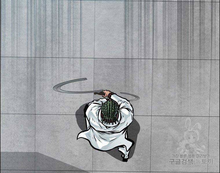 Bá Chủ Học Đường Ss4 - Chương 39