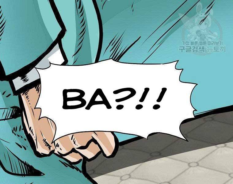 Bá Chủ Học Đường Ss4 - Chương 41