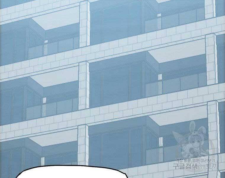 Bá Chủ Học Đường Ss4 - Chương 41