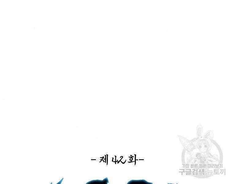 Bá Chủ Học Đường Ss4 - Chương 42