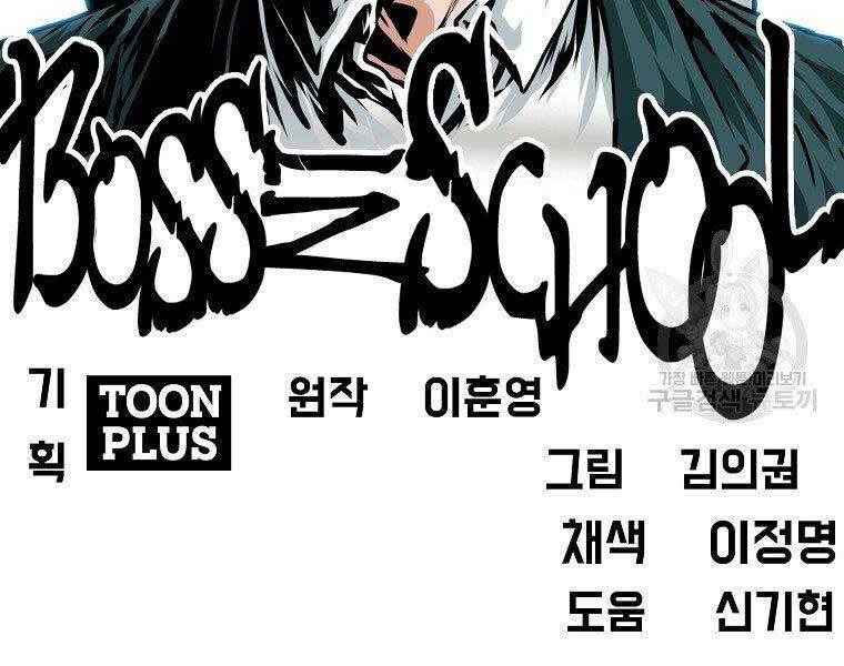 Bá Chủ Học Đường Ss4 - Chương 42