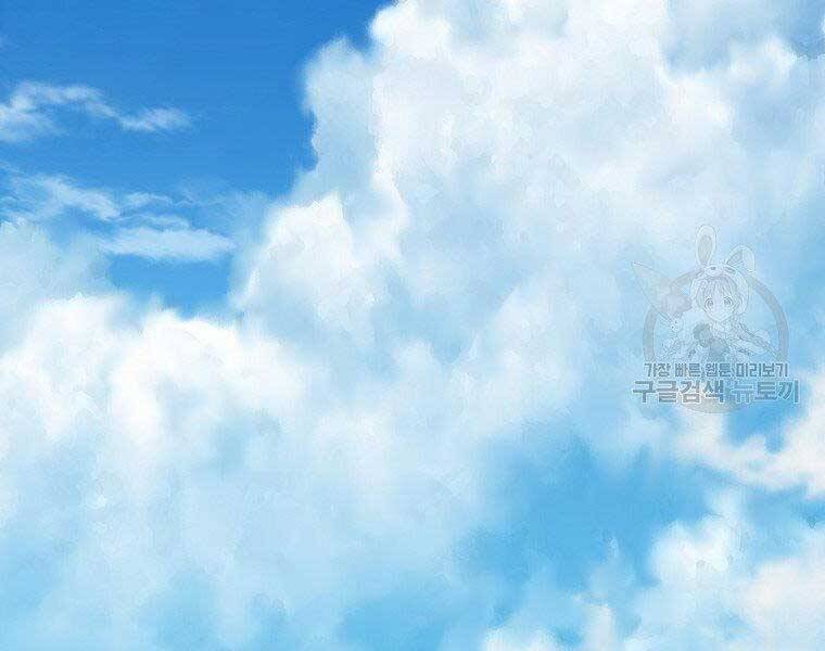 Bá Chủ Học Đường Ss4 - Chương 42