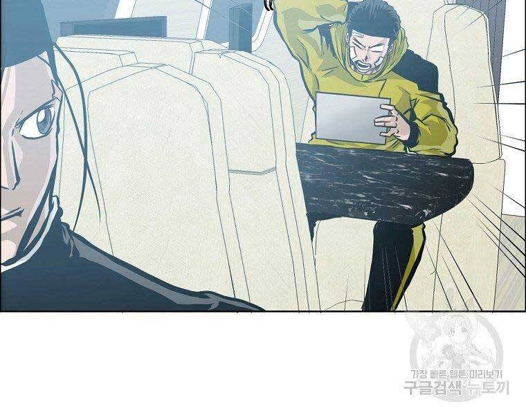 Bá Chủ Học Đường Ss4 - Chương 42