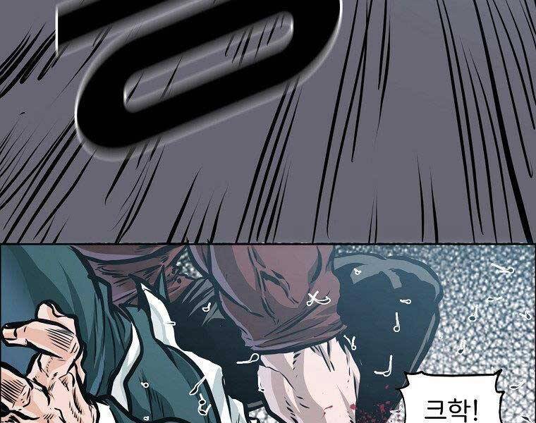 Bá Chủ Học Đường Ss4 - Chương 42